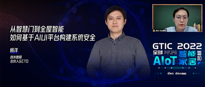 創(chuàng)米數(shù)聯(lián)楊洋：如何讓“一扇門”成為全屋智能新突破口？