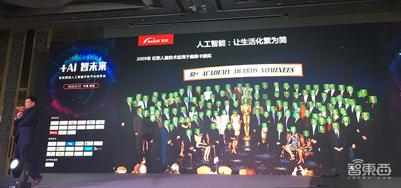 虹软发布升级版视觉AI开放平台 让刷脸无处不在!