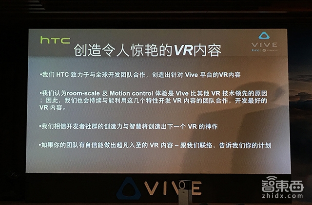 14条一手情报 解密HTC Vive零售版
