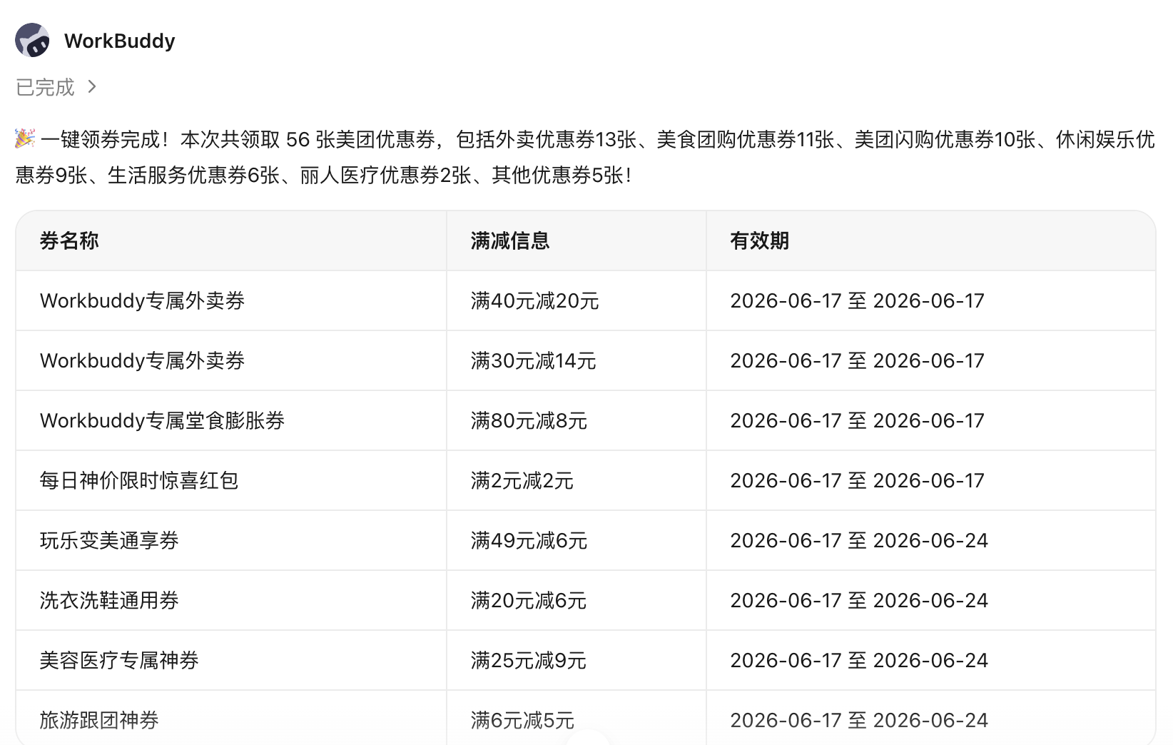 微信给AI发“钱包”,转它200元全花光了!