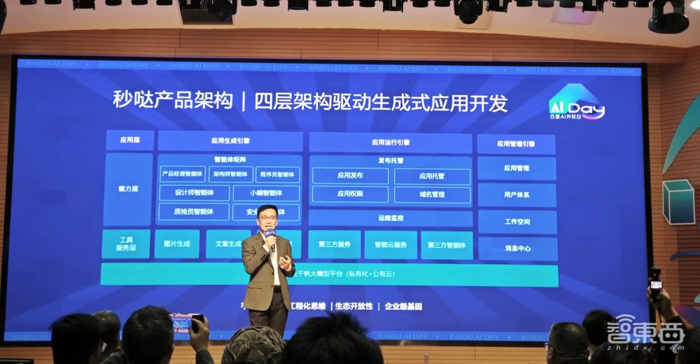 百度秒哒全量上线!不用写代码、一句话开发AI应用,内置十余种智能体,附一手实测