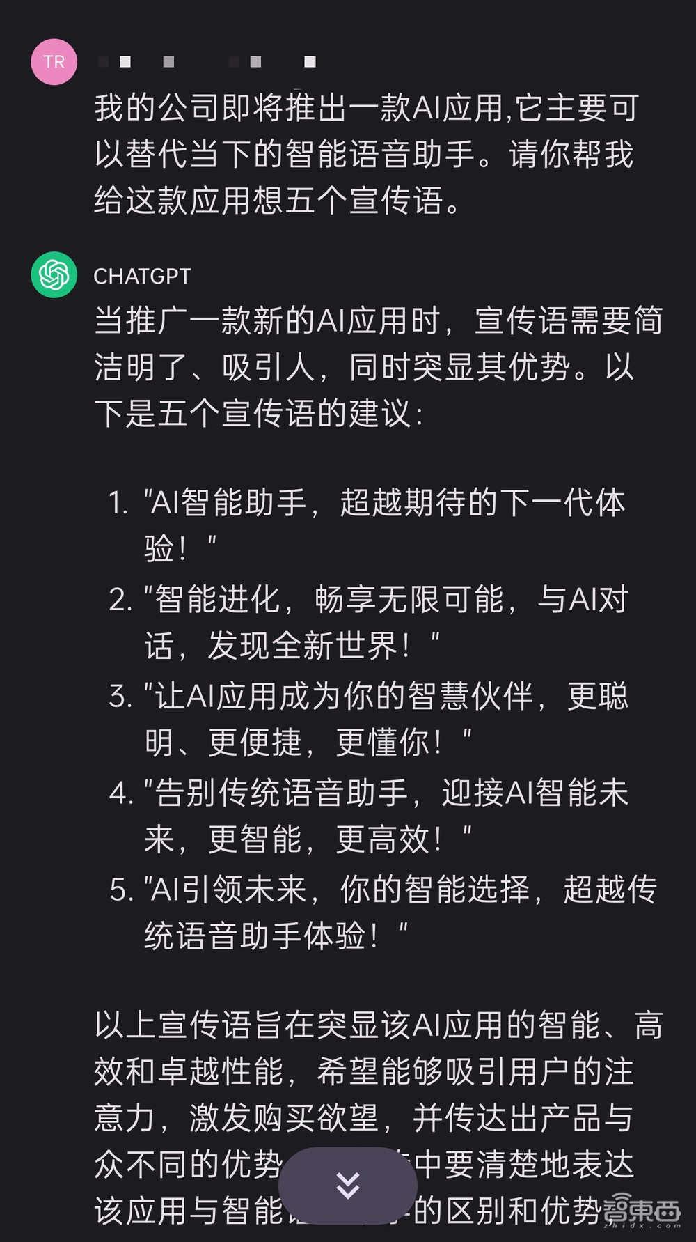 ChatGPT能创飞安卓吗?