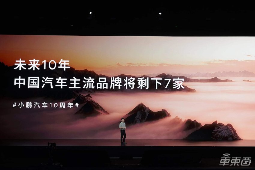 小鹏11.98万新车1小时大定破万！首发自研L4芯片，雷军现场战术喝水