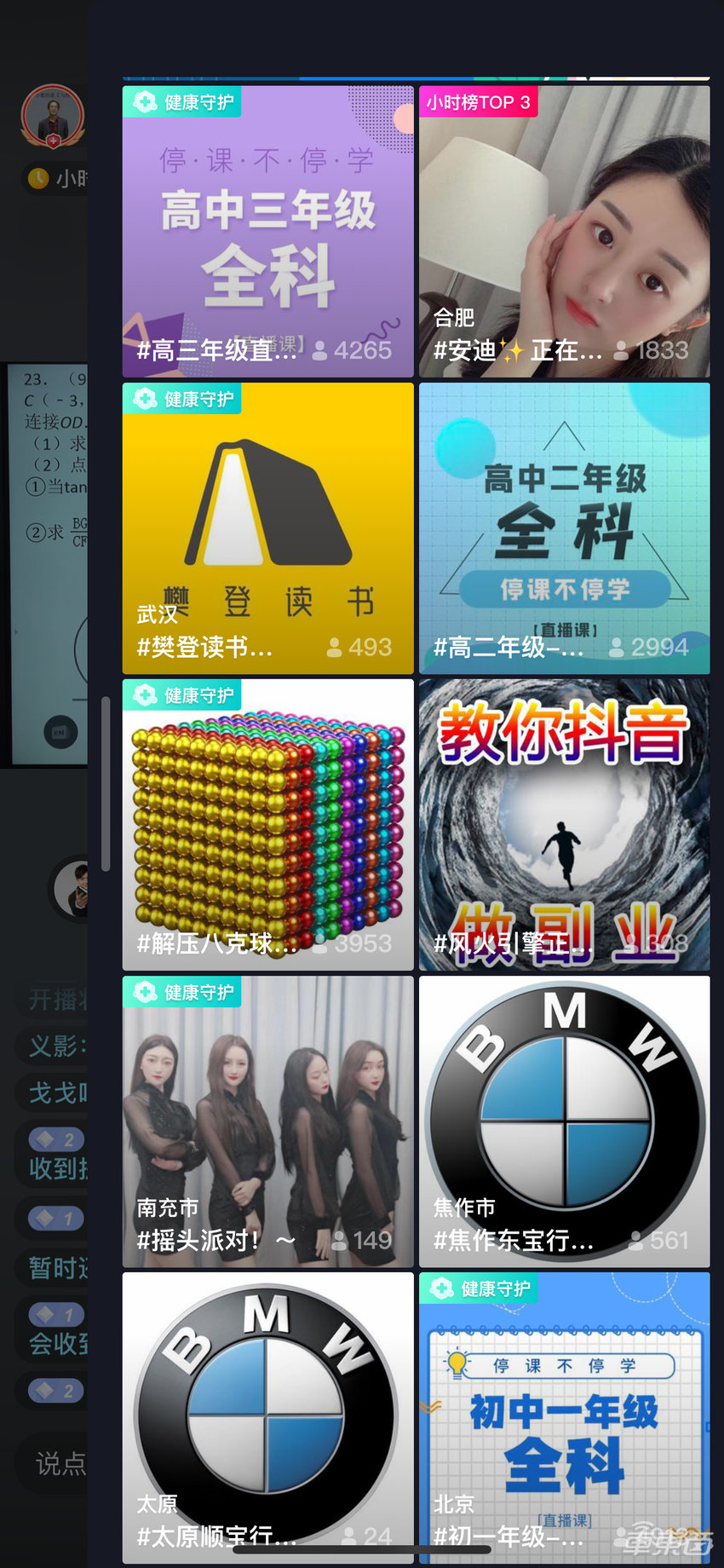 疫情下汽车经销商挣扎求生：4S店集体开直播，宝马蔚来争做网红