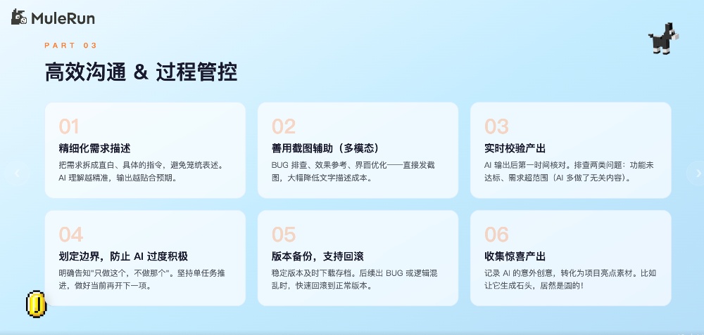 龙虾之后，骡子来了！一人顶一个团队，效率暴涨10倍