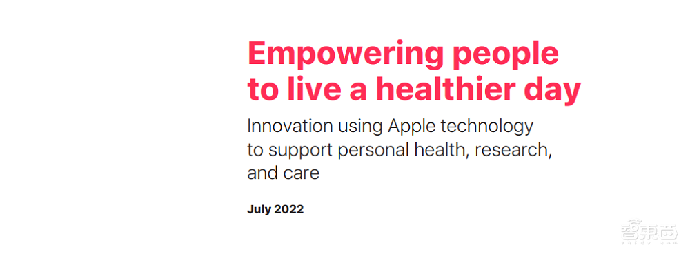 深扒60页报告,揭秘苹果健康业务终极布局!