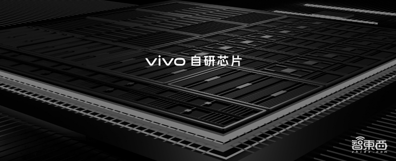 四年四颗自研芯,从影像到性能,vivo突围底层技术打破体验天花板