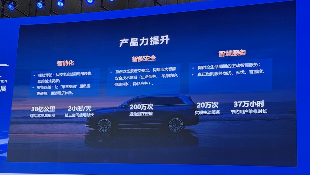 引望高管喊话没有智能万万不能！朱华荣再提反内卷，车圈大佬重庆激辩