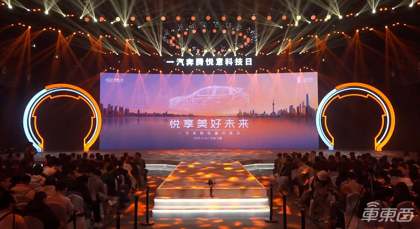 一汽奔腾加速新能源转型!连发三大核心技术,未来三年投放超6款新车