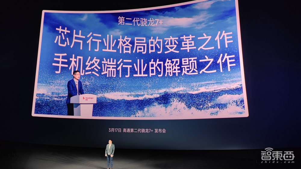 全球首款哈利·波特定制手机,二代骁龙7+性能暴涨,Redmi新旗舰1999元起