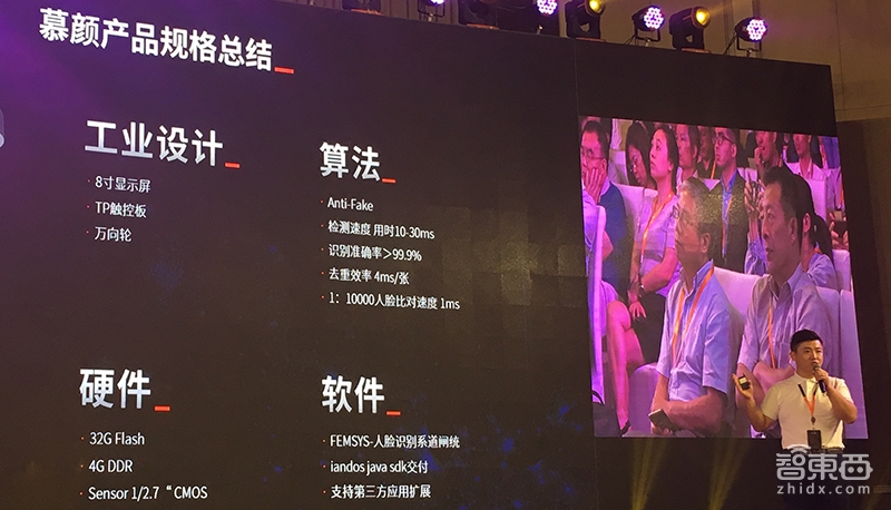 对话智芯原动董事长:获英特尔领投B轮融资 打造AI+安防差异化竞争