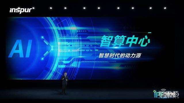 耗资10亿,解密淮海智算中心,浪潮如何加持全国智算枢纽?