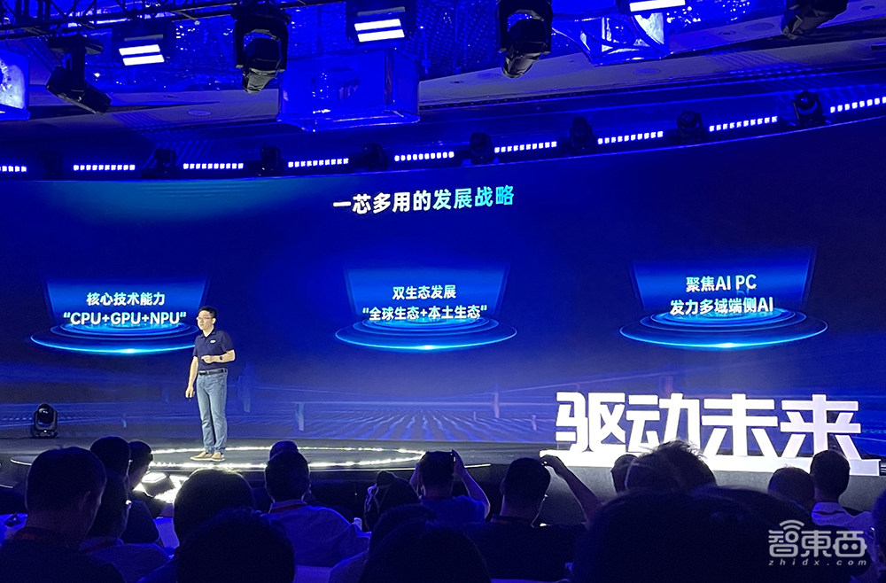 国产AI PC处理器来了!6nm制程,45TOPS算力,能跑百亿参数大模型