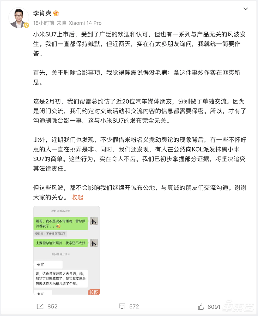 小米SU7明日提车!股价一度暴涨16%,现在下单要等8个月