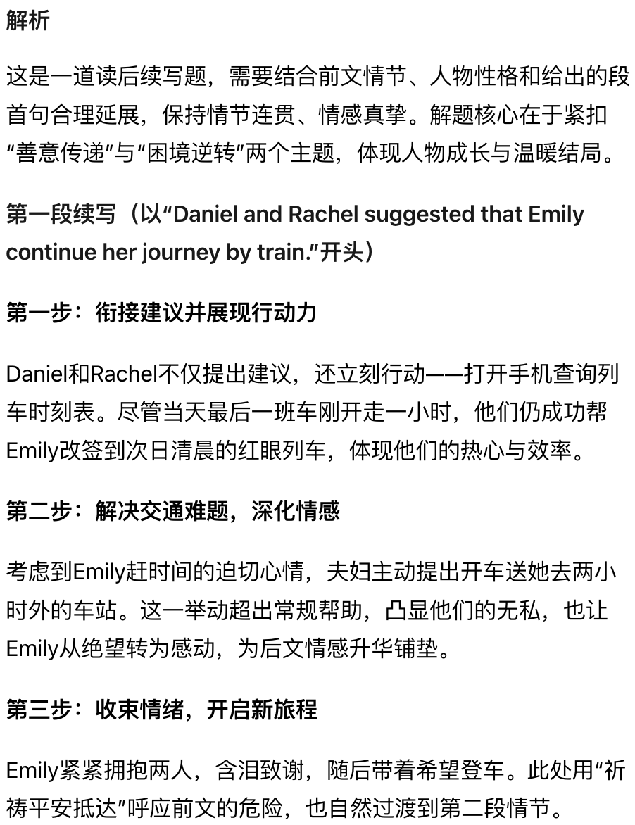 从高考数学满分到AI辅助填志愿,国产大模型走到哪一步了?