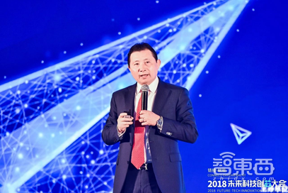2018未来科技创“芯”大会12月14日成功举办