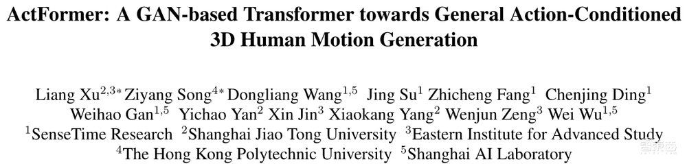多篇顶会成果!多人互动中的人体动作与反应生成 | 上海交大徐良博士讲座预告