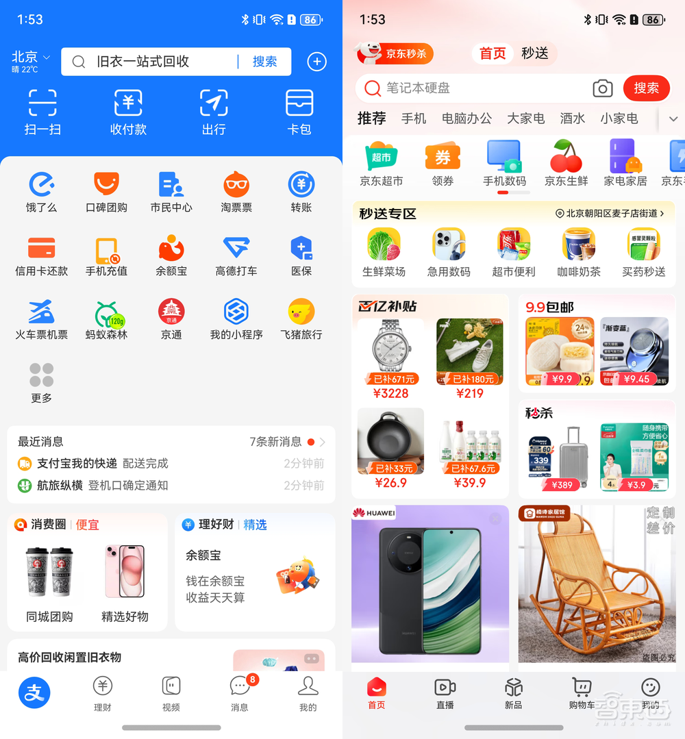 華為純血鴻蒙首發(fā)實測！騰訊阿里力挺，打破蘋果安卓壟斷，對話高管揭秘研發(fā)細節(jié)