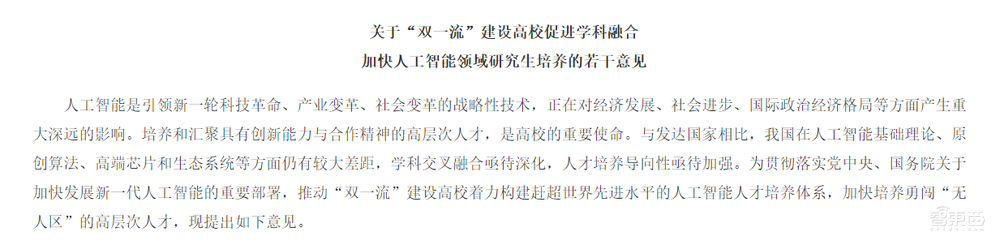 人工智能、机器人等新工科“大火”，看企业如何赋能高校教育