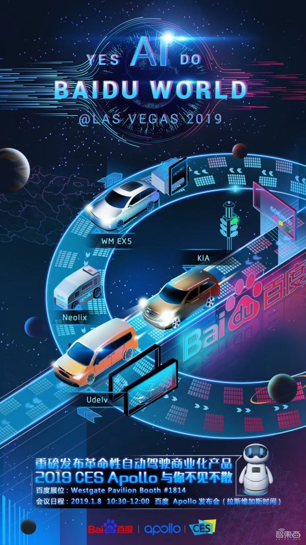 汽車科技大Party下周開幕！無人車占領(lǐng)維加斯 5G帶飛車聯(lián)網(wǎng)