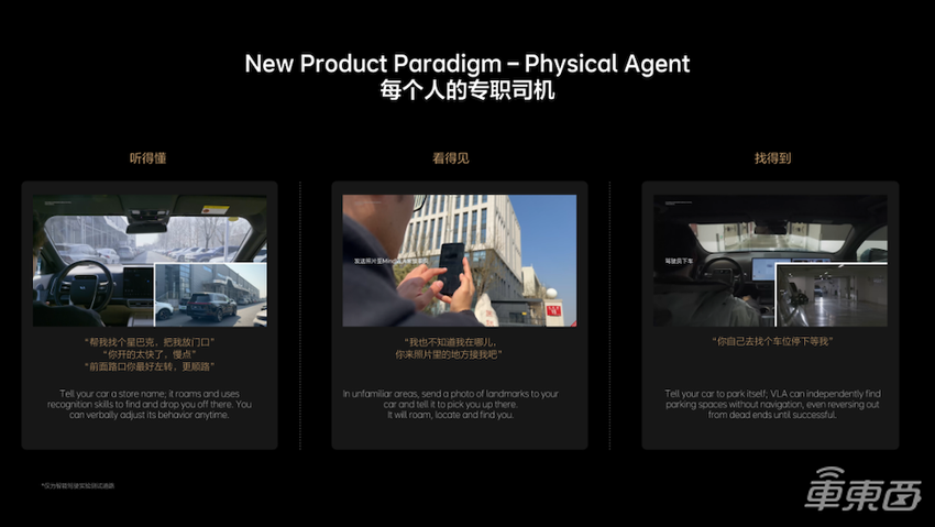 理想最新智驾架构发布!下半年上车