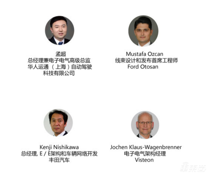 中国汽车电子电气架构技术创新论坛即将召开