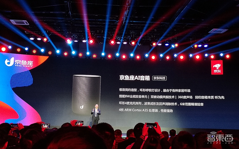 独家对话京东IoT事业部负责人：解密小京鱼智能平台！首批公布智能音箱等五大产品
