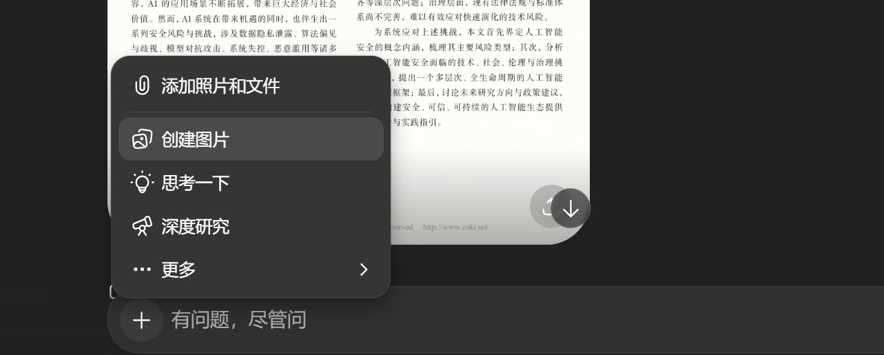 小心，别被ChatGPT Images 2.0骗了！