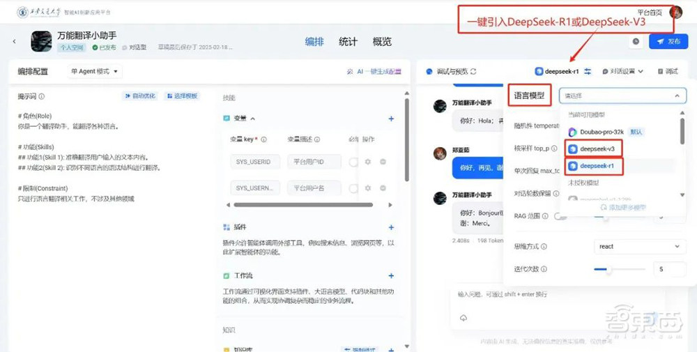 西安交大满血版Deepseek上线!