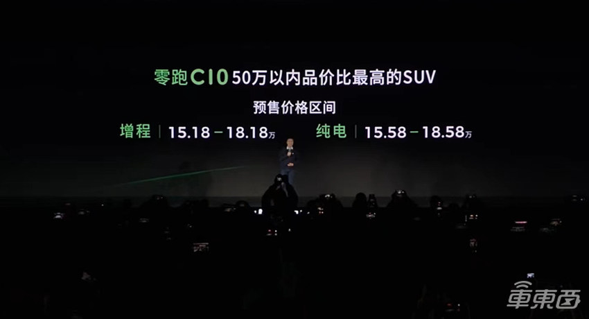 零跑C10预售价15.18万，搭载8295芯片，还将激光雷达拉到20万以下
