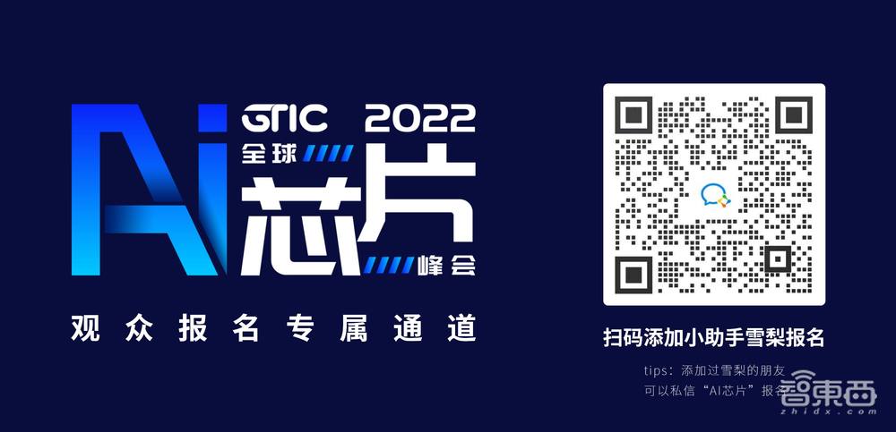 AI芯片年度盛會上線！30+重磅嘉賓、5大主題論壇……8月大灣區(qū)見