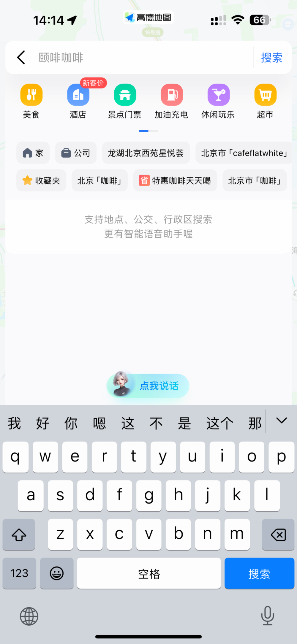 全球首个AI原生地图App来了！抢导游饭碗，吃喝玩乐齐全，说话就能精准规划