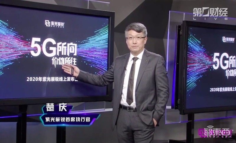 紫光展锐推首款5G SoC,虎贲T7520率先采用6nm工艺