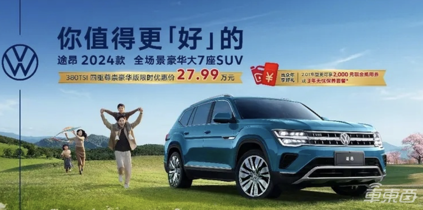 吉利砸20亿，奇瑞烧百亿！价格战刺刀见红，合资销量王也降了