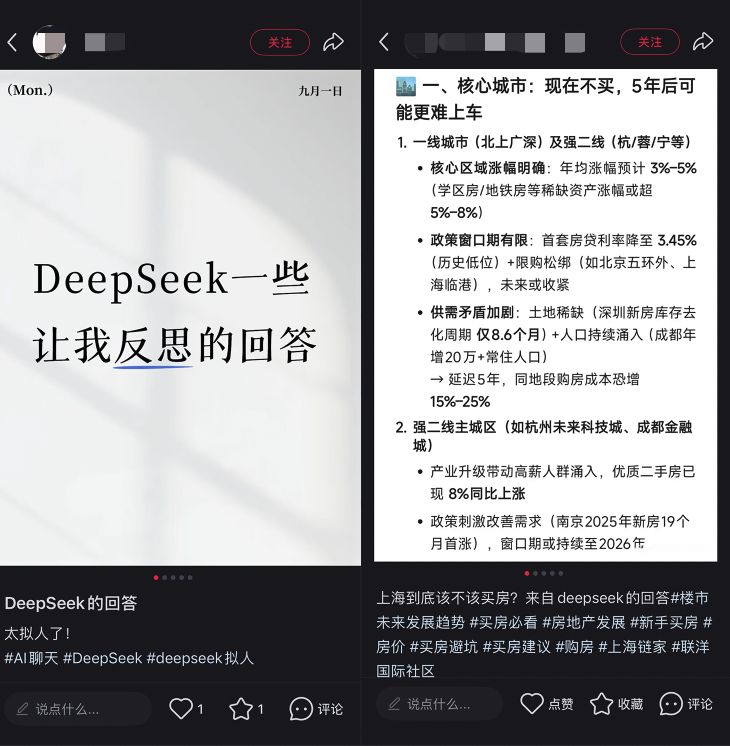 DeepSeek微信抖音AI强制打标，能防骗吗？