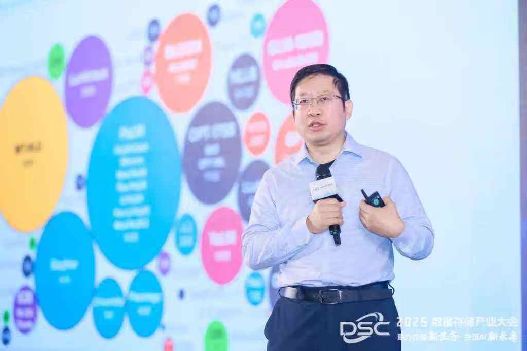 聚力存储新生态，共筑AI新未来：“2025数据存储产业大会”在粤召开