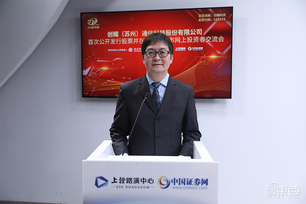国产通信芯片企业登陆科创板，上市首日股价大涨32%