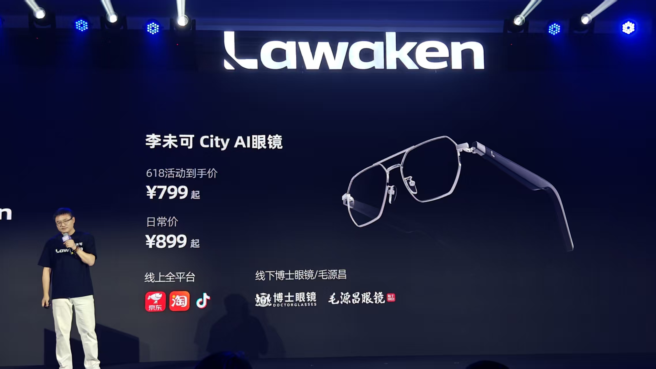 首发AI眼镜专属大模型,掏出“零级智能体”,李未可连发三款智能眼镜,799元起