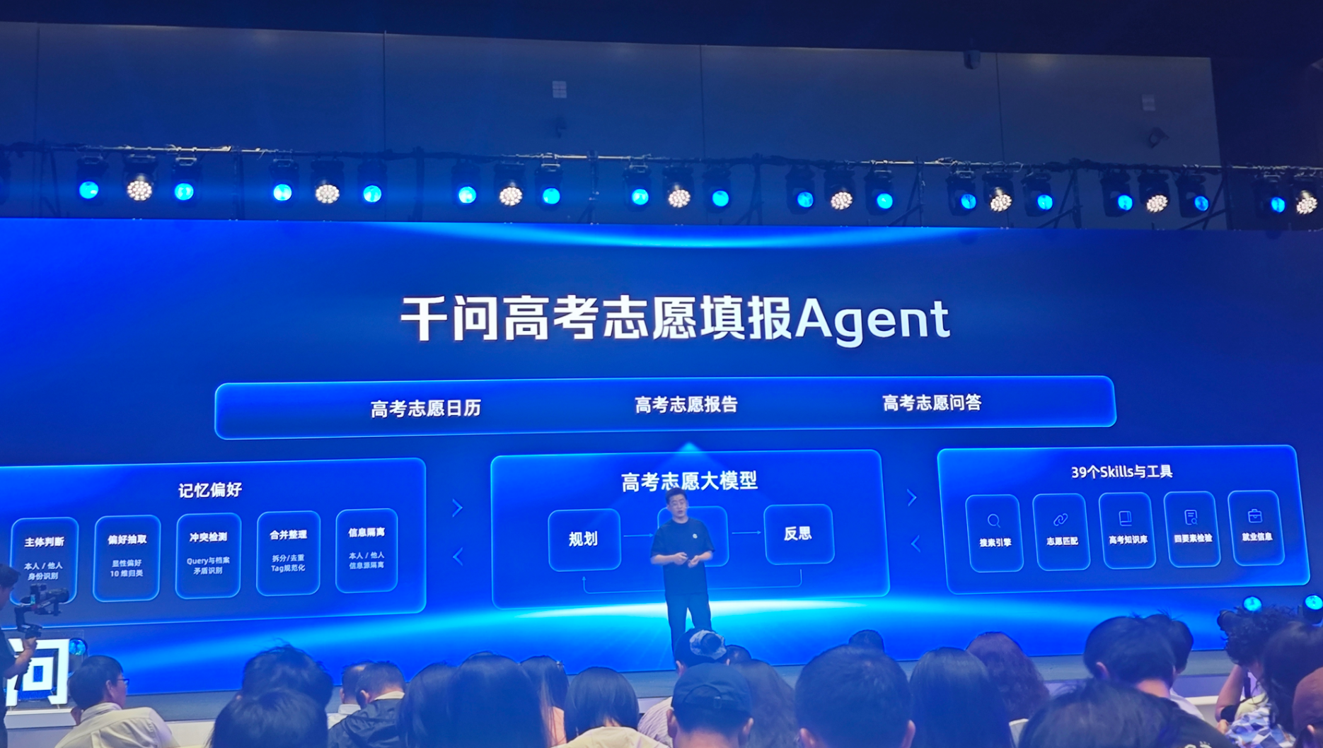 所有考生免费!阿里发了个AI高考报志愿专家