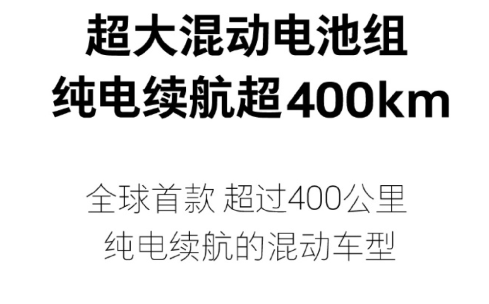 魏牌发布全新混动平台！兼容5种动力形式，采用混动6C电池