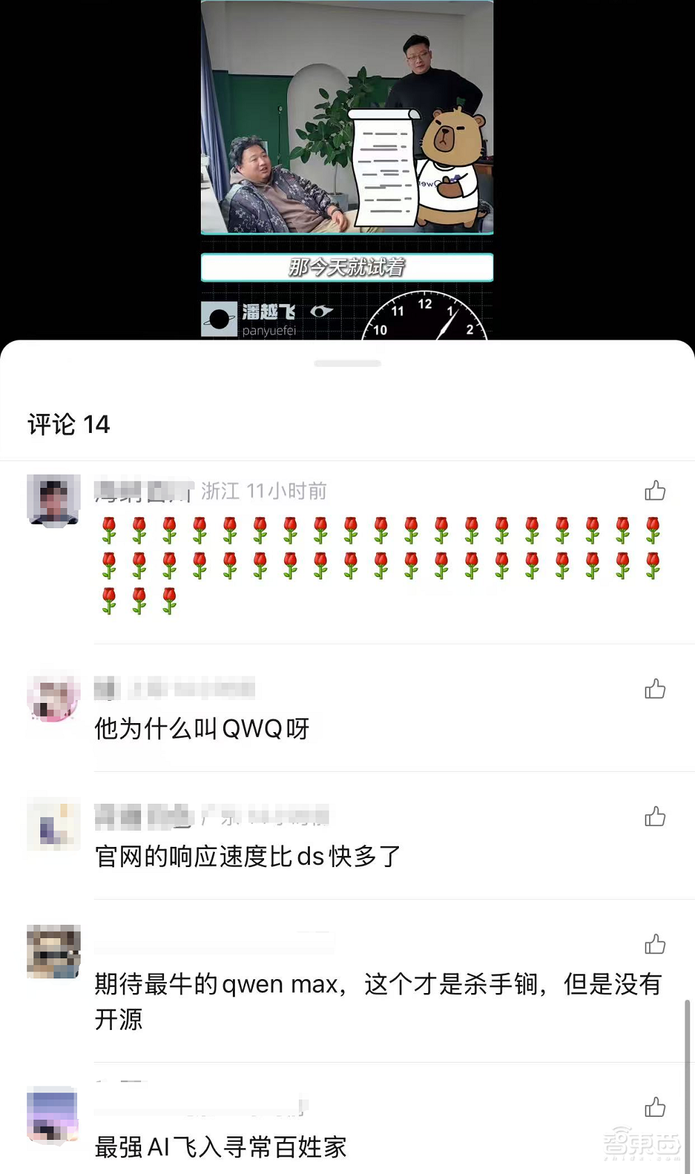 通义App迎重磅升级!接入阿里最新推理模型,实测观感大不同