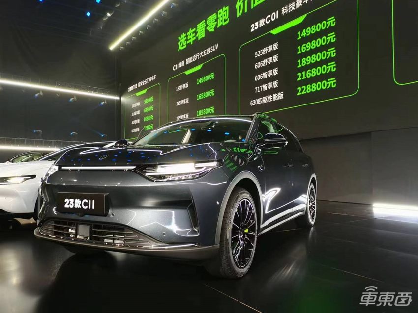 零跑C11增程版14.98万元起售，最高可支持L3级自动驾驶