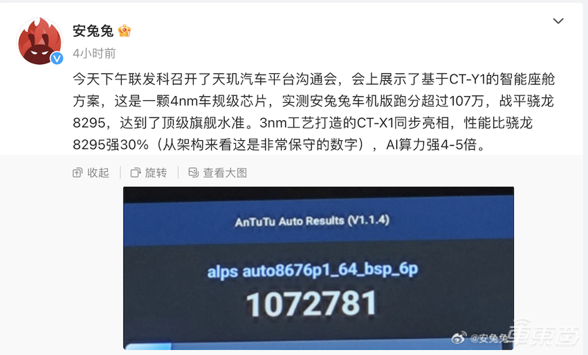 3纳米AI车芯加冕算力王者,联发科正在打造“赛博座舱”