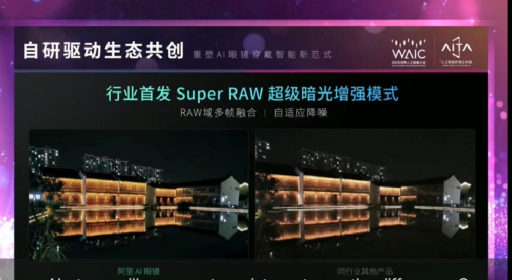 刚刚,阿里正式进军AI眼镜,24小时逆天续航,通义夸克AI拉满