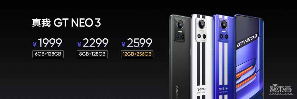 1999元的天玑8100旗舰电竞手机?realme真我GT Neo3正式发布