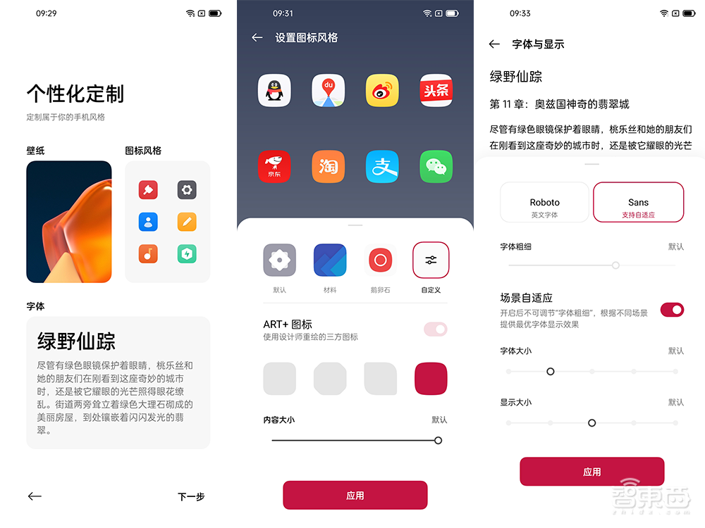 一加9 Pro深度体验:拍照PK小米旗舰“神仙打架”,系统换血轻快依旧