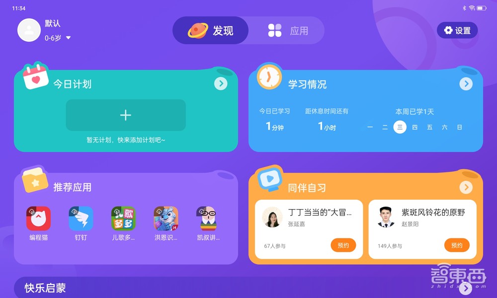 被低估的平板电脑，正被手机巨头敲开新世界的大门