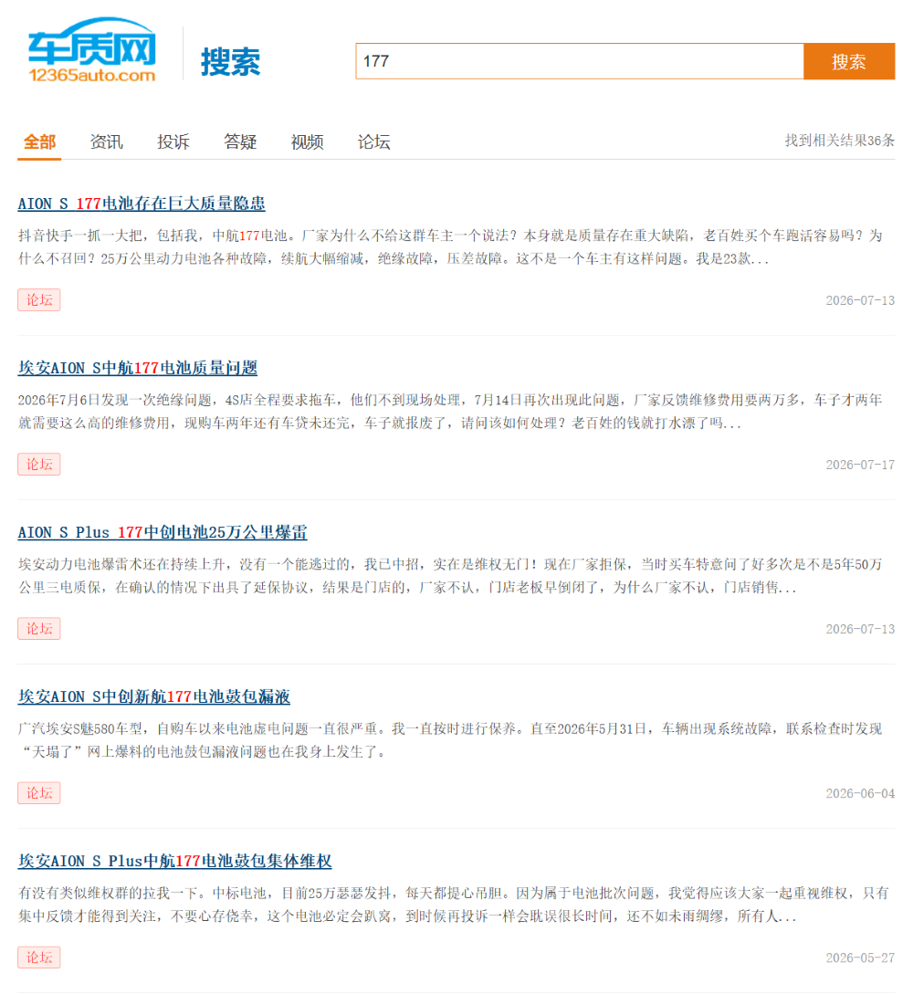 知名电池厂陷质量风波！存在鼓包漏液风险，合作车企紧急回应
