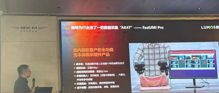 深圳創(chuàng)企打造機器人“數(shù)據(jù)底座”，數(shù)據(jù)采集效率提5倍、成本降到1/5