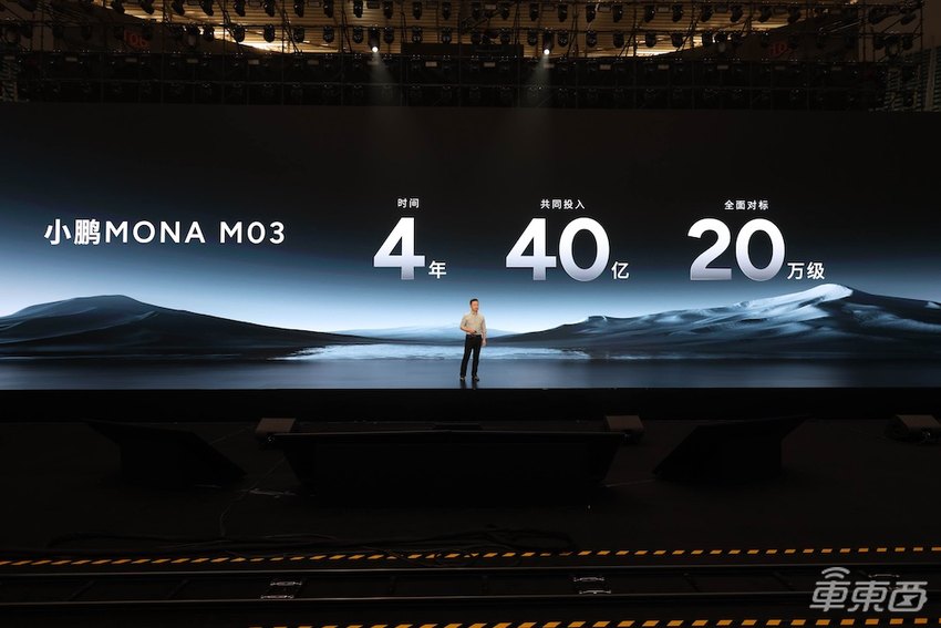 小鹏11.98万新车1小时大定破万!首发自研L4芯片,雷军现场战术喝水